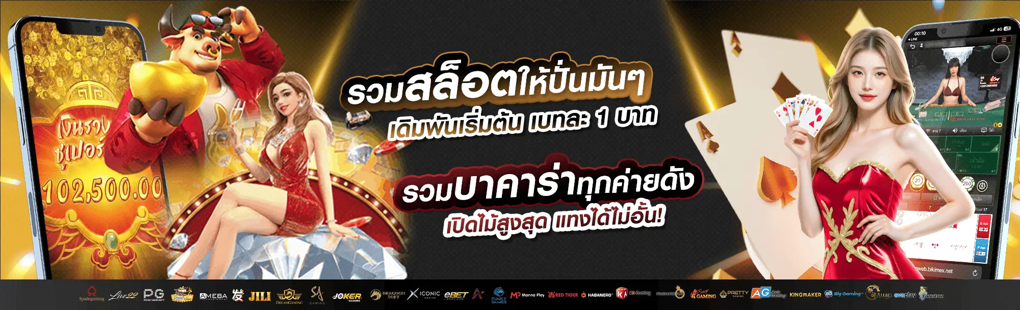 คาสิโน